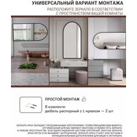 Зеркало с подсветкой  eMZe 50x100 LED.UV.ARC.50.100.СНЕ (черный с УФ-окантовкой и подсветкой)