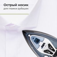 Утюг Evolution I-2632