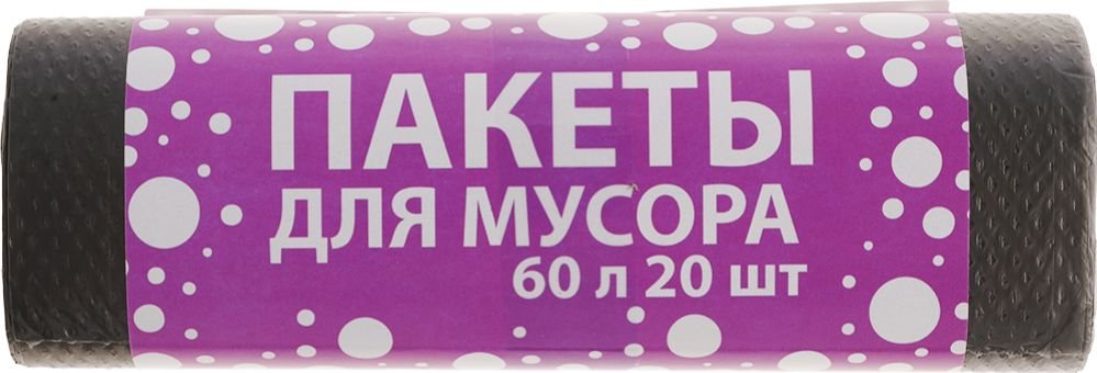 

Пакеты для мусора BaviServis 60л 8мкм (20 шт, черный)