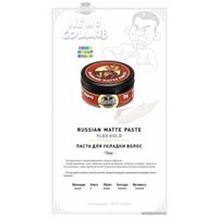 Паста Maestro Союзмультфильм Matte Paste 75 мл