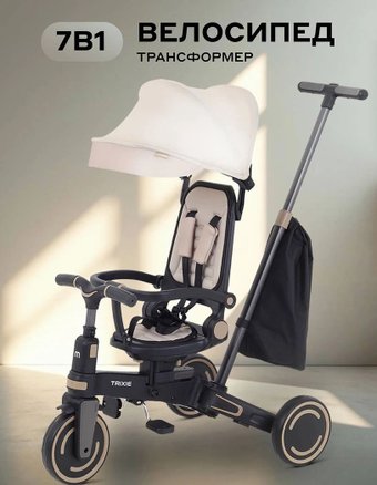 Детский велосипед MOWbaby Trixie MC055 (бежевый)