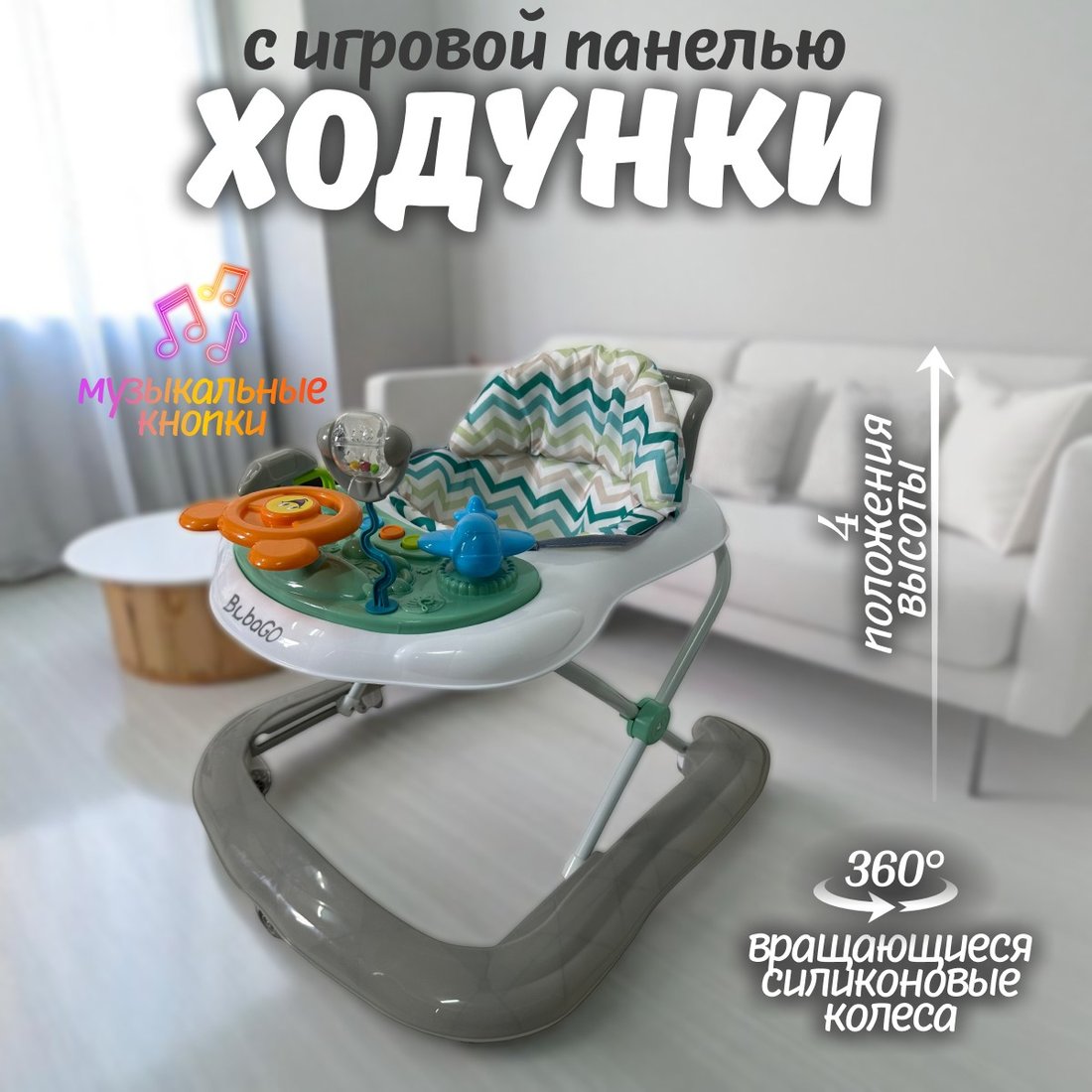 

Ходунки Bubago Toto (серый)