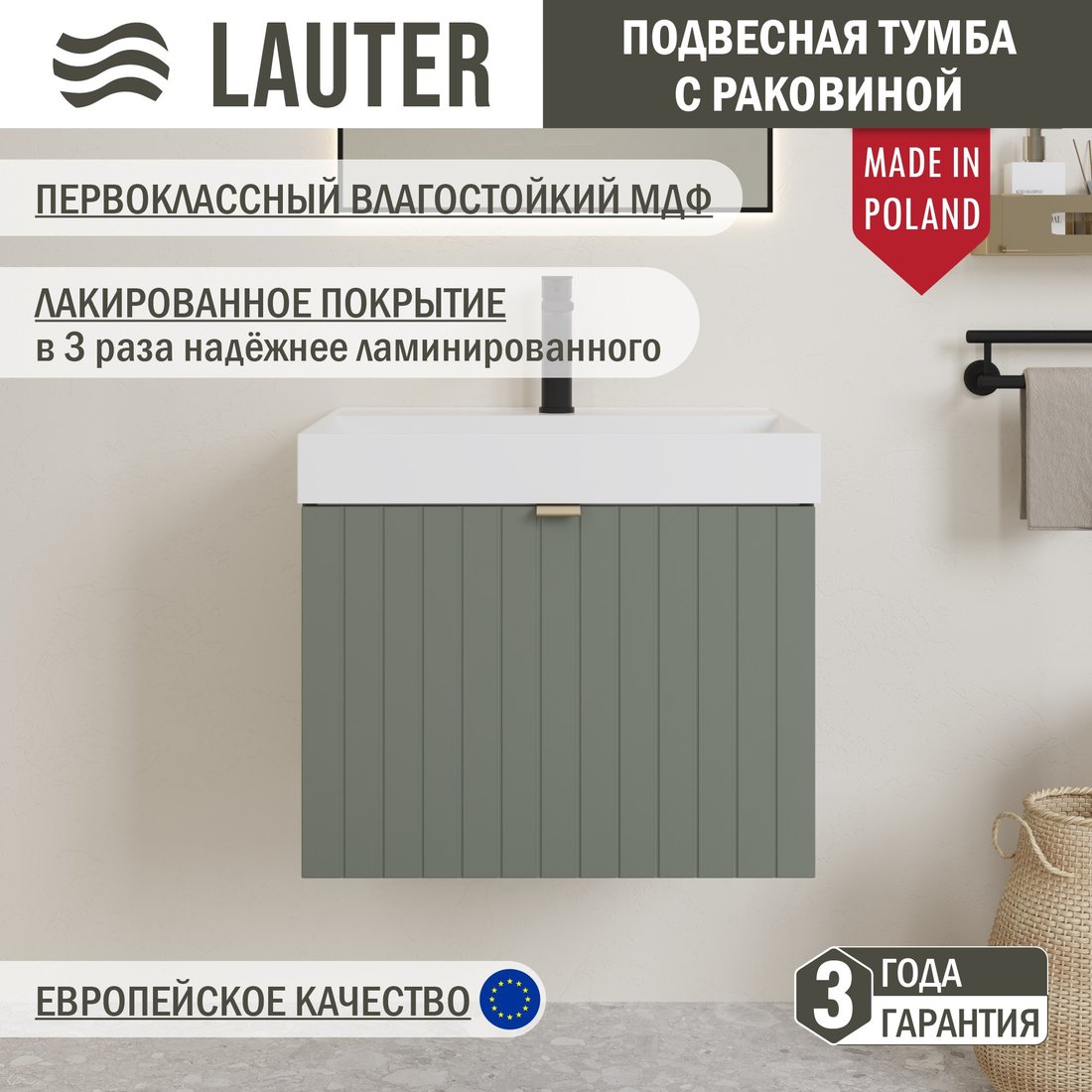 

Lauter Тумба с умывальником Melisa 60 (серо-зеленый п/мат/искусственный мрамор)