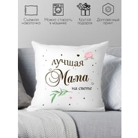 Декоративная подушка Print Style Лучшая мама на свете 40x40new76