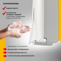 Дозатор для антисептика и жидкого мыла Puff 8120