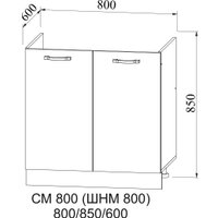 Шкаф напольный ДСВ Фортуна СМ 800 (графит)