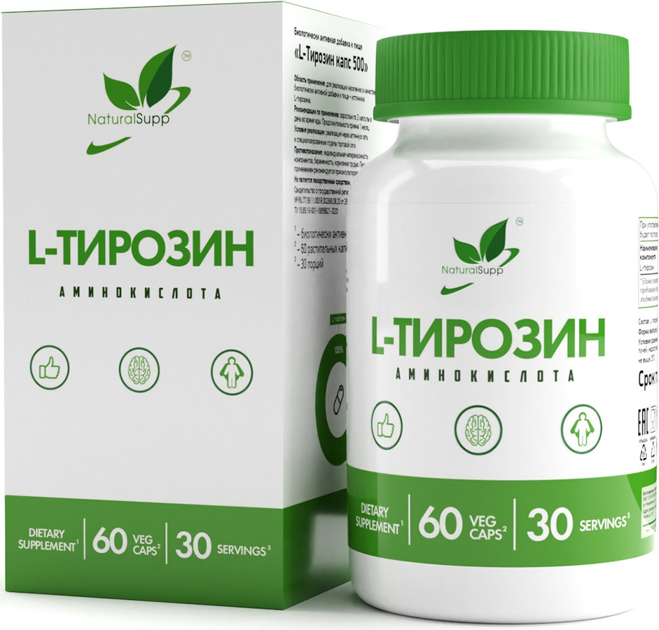 

L-тирозин NaturalSupp L-Tyrosine vegan (60 капсул)
