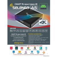 Смарт-приставка Selenga A5
