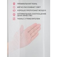 Тюль Amore Mio Сетка Сlassic Selanik-w 400x270 65243 (белый)