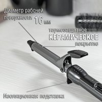 Круглая  плойка Holt HT-HC-004