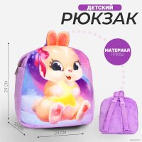 Детский рюкзак Milo Toys Зайка 7790631