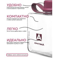 Бутылка для воды Арктика 727-320-BERR (вишня)
