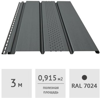 Docke Софит с центральной перфорацией Standard 3м (графит)