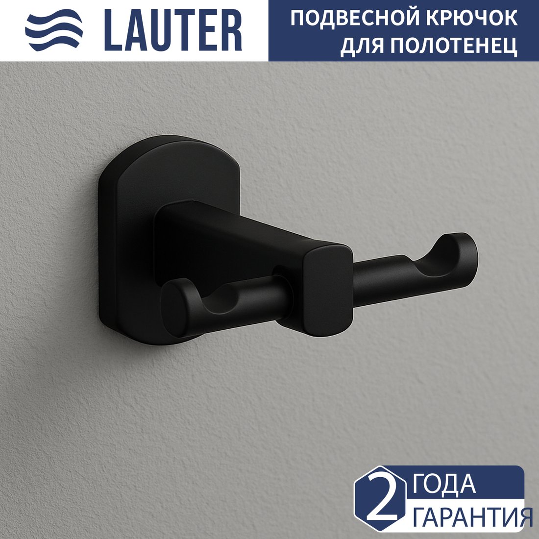 

Держатель для полотенца Lauter 21SH8312 (Matt Black)