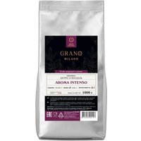 Кофе Grano Milano Aroma Intenso зерновой 1 кг