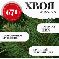 Сосна Erbis Sosna Lux 2.2 м