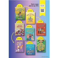 Книга издательства Эксмо. Давай поговорим про ЭТО: о девочках, мальчиках, младенцах, семьях и теле (Харрис Роби Г.)