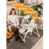 Трансформер Navelina Flova 3 в 1 (shell)