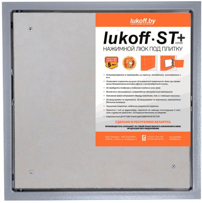 

Люк Lukoff ST Plus (20x20 см)