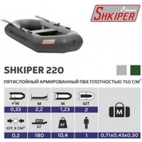 Гребная лодка Тонар Шкипер 220 (серый)