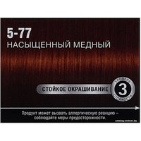 Крем-краска для волос Syoss Импульс цвета 5-77 насыщенный медный