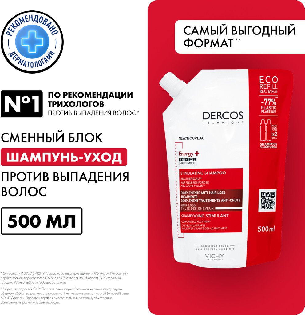 

Vichy Dercos Energy+ против выпадения волос (500мл, сменный блок)