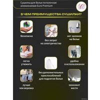 Сушилка для белья Comfort Alumin Euro Premium потолочная 7 прутьев 120 см (алюминий/белый)