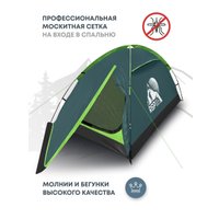 Треккинговая палатка RSP Outdoors Hill 2