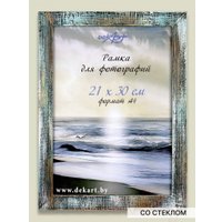 Фоторамка Декарт Фактурная 21x30 8А0009 (небесный)
