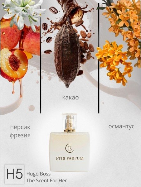 

Туалетная вода ETIB Parfum аналоговый парфюм Hugo Boss The Scent For Her H5 EdP (15 мл)