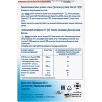 БАД Doppelherz Актив Омега-3+Q10 (30капсул)