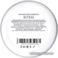 Массажная свеча Eromantica 532013/1