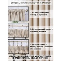 Комплект штор Модный текстиль 112MT391001 (250x200, 2 шт, жемчужный)