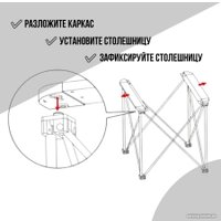 Кемпинговый стол Happy Camper MUKM0710-3
