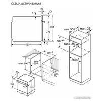 Электрический духовой шкаф MAUNFELD MEOM729PW
