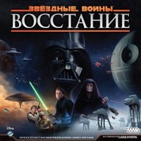 Настольная игра Мир Хобби Звездные Войны: Восстание