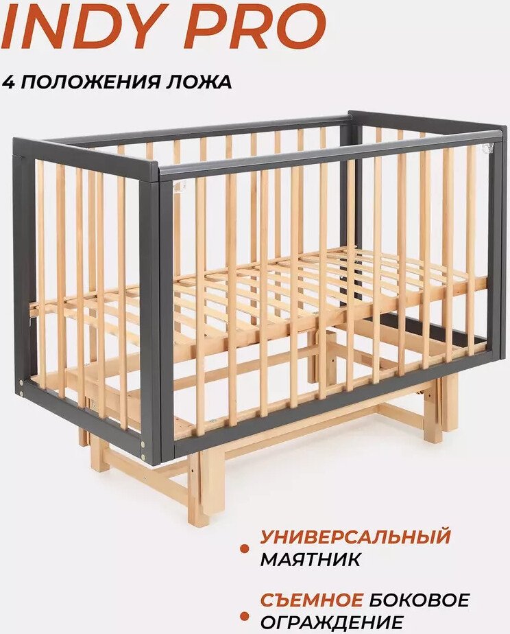 

Классическая детская кроватка Rant Indy Pro 780 (moon grey)