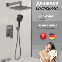 Душевая система  Hansberge H6070 (графит)