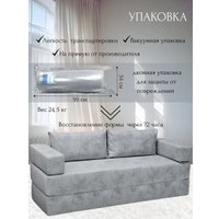 Бескаркасный диван Elmax Нео (Glory 21)