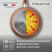 Сковорода Tefal Maxima 04228122