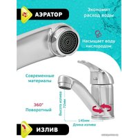 Смеситель Istok life 0402.798