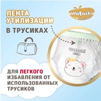 Трусики-подгузники Watashi Royal Soft 4 L 9-14 кг (168 шт)