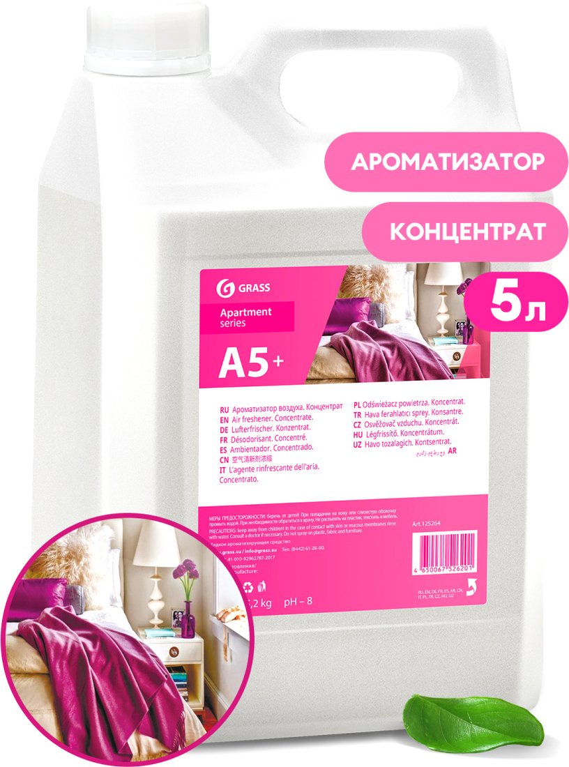 

Ароматизатор Grass Apartament Series А5 125264 5 л