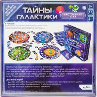 Настольная игра Origami Game Тайны Галактики