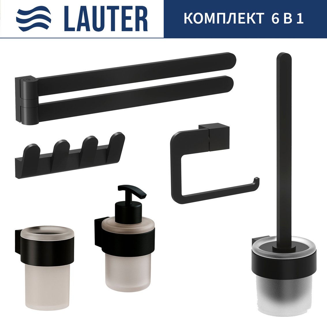 

Набор аксессуаров для ванной Lauter 21TS3019 + 21TS3021 + 21TS3009 + 21TS3015 + 21TS3004 + 21TS3023 (Matt Black, 6 предметов)