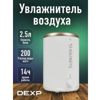 Увлажнитель воздуха DEXP HD-340