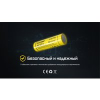 Аккумулятор Nitecore NL2160HP 553