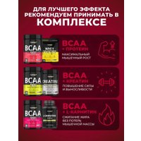 BCAA 1WIN BCAA 2:1:1 (180г, вишня)