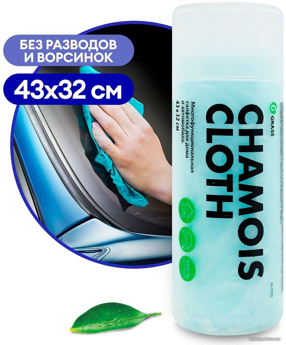 Салфетка Grass Салфетка в тубе 43x32 см