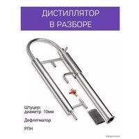 Дистиллятор Феникс Зенит (20л)